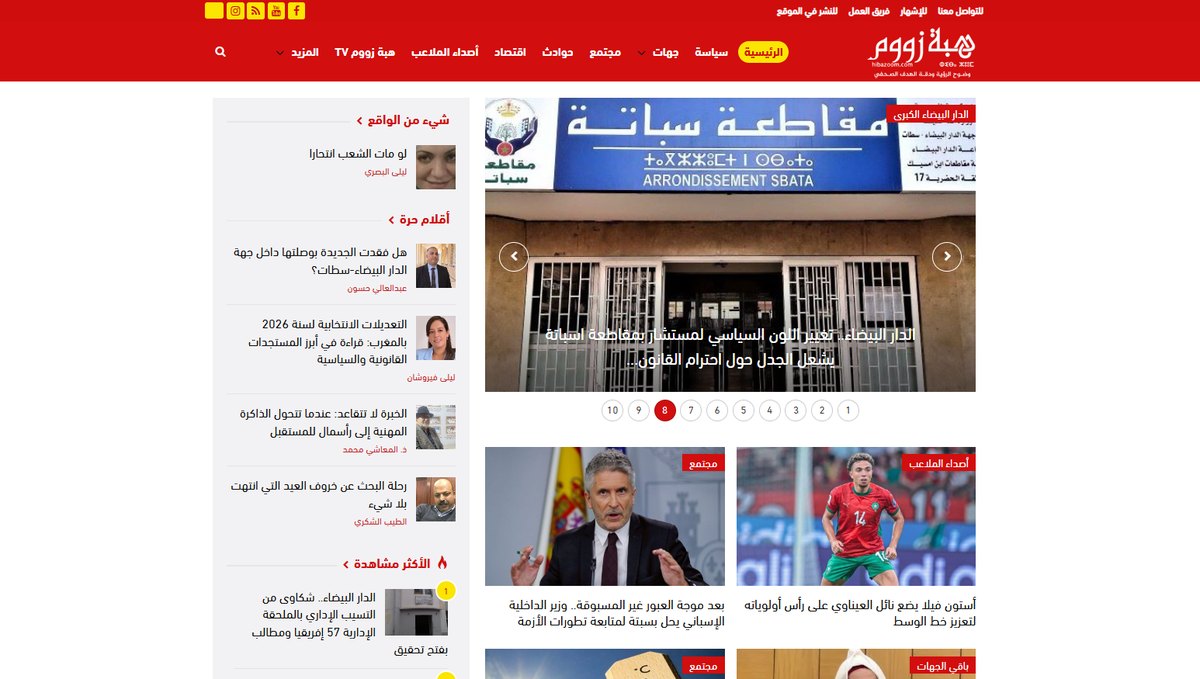 hibazoom.com sur ordinateur